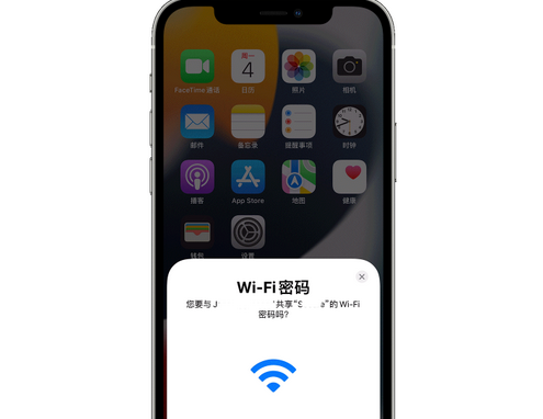 晋城苹果15维修店分享iPhone15如何共享Wi-Fi密码 