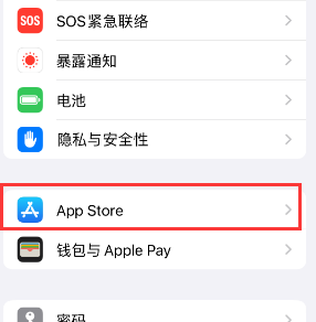 晋城苹果15维修中心如何让iPhone15APP自动更新 