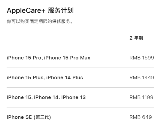 晋城apple维修服务点分享AppleCare+服务有什么用 