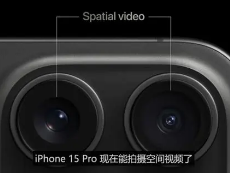 晋城苹果15pro维修iPhone15Pro拍的空间视频在哪里看 