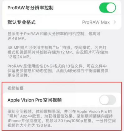 晋城apple服务iPhone15Pro/ProMax如何使用录制空间视频功能 