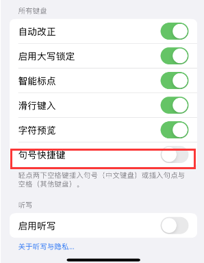 晋城苹果14维修店分享iPhone14到手后建议关闭的几个功能