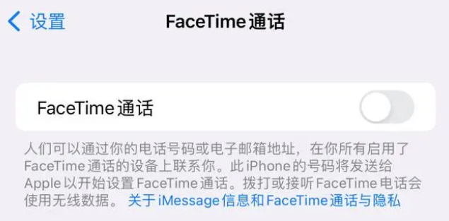 晋城苹果维修服务分享如何躲避FaceTime诈骗 